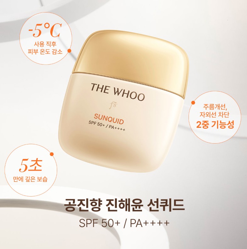 Whoo Gongjinhyang Sunquid UV Protective Lotion